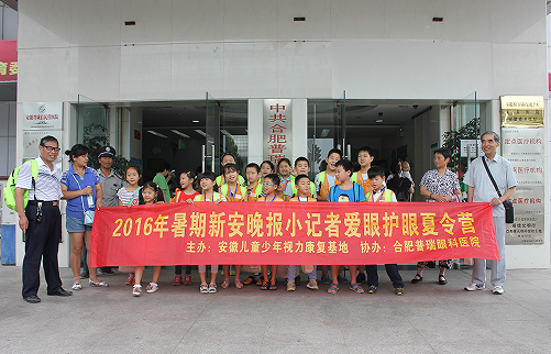 小记者走进儿童少年视力基地 学习爱眼护眼知识