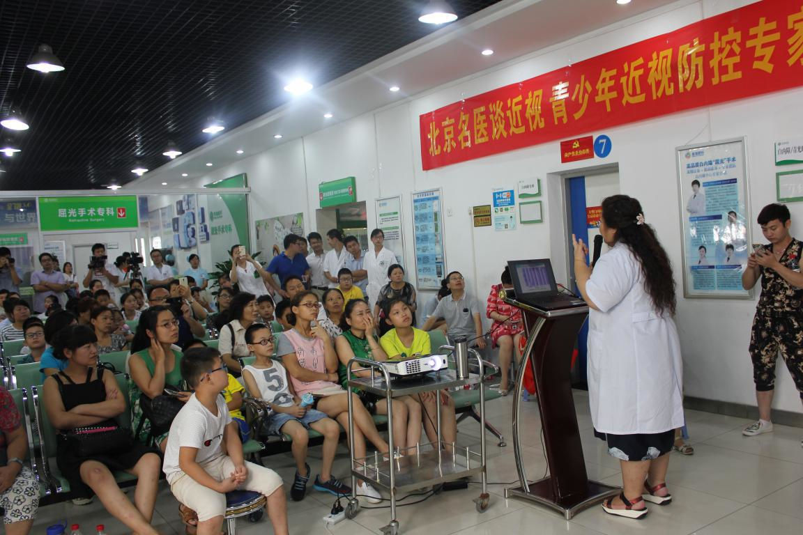 “青少年近视防控专家答疑会”在普瑞眼科举办