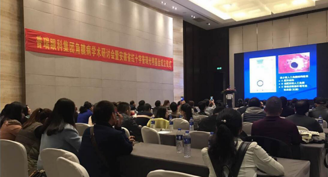 普瑞光明基金圆您光明梦
