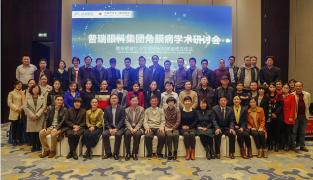 普瑞光明基金圆您光明梦