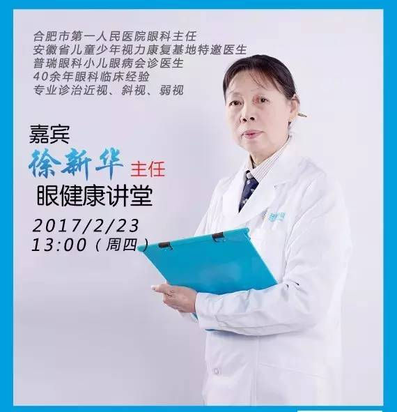 做一万遍眼保健操不如来听这快速课！ 