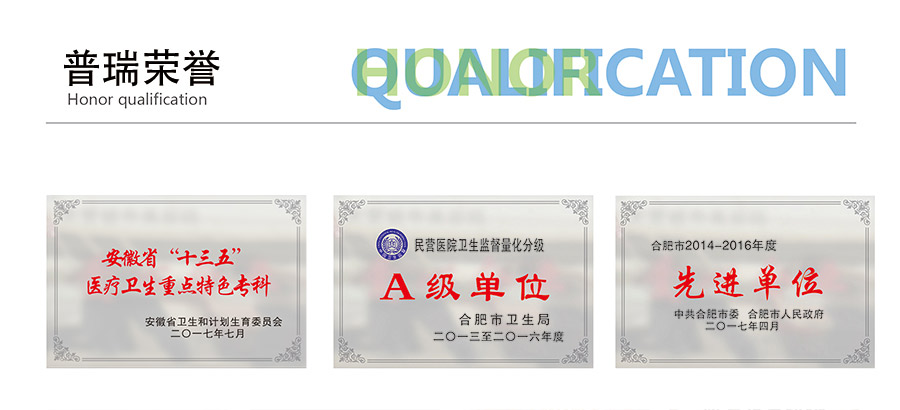 【无偿献血，关爱生命】普瑞眼科公益行动永不止步！