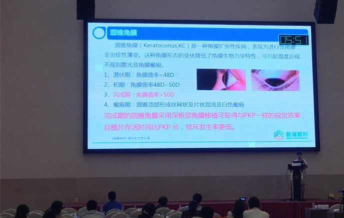 2018苏皖眼科论坛，我院4名眼科医生登台发言!