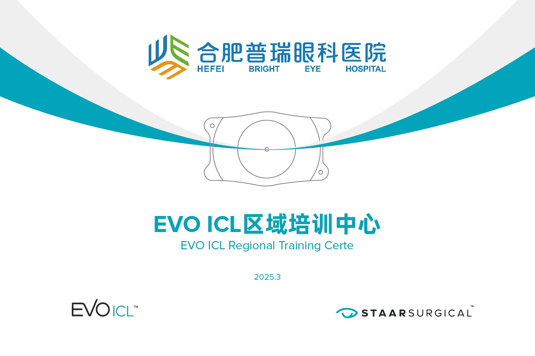 EVO ICL区域培训中心